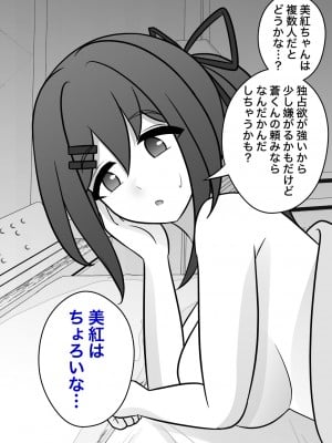 [きっさー] 男女比1:39の平行世界は思いのほか普通_311_030e