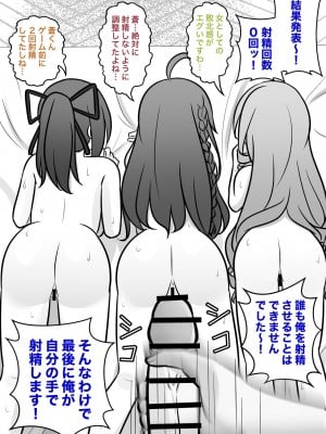 [きっさー] 男女比1:39の平行世界は思いのほか普通_333_031h