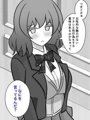 [きっさー] 男女比1:39の平行世界は思いのほか普通_350_032o