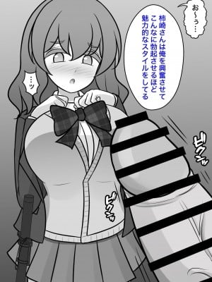 [きっさー] 男女比1:39の平行世界は思いのほか普通_354_032s