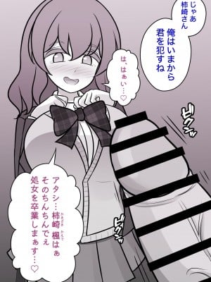 [きっさー] 男女比1:39の平行世界は思いのほか普通_357_032v