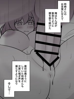 [きっさー] 男女比1:39の平行世界は思いのほか普通_370_033m