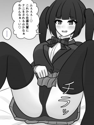 [きっさー] 男女比1:39の平行世界は思いのほか普通_395_035c