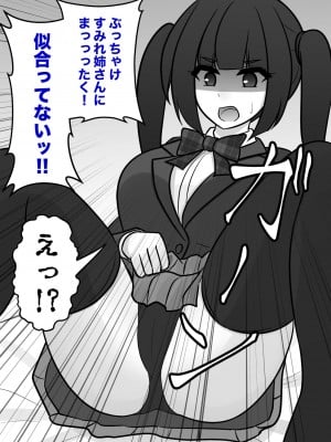[きっさー] 男女比1:39の平行世界は思いのほか普通_397_035e