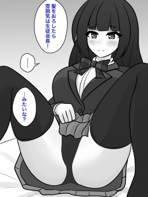 [きっさー] 男女比1:39の平行世界は思いのほか普通_399_035g