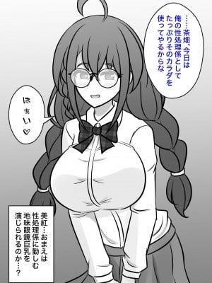 [きっさー] 男女比1:39の平行世界は思いのほか普通_427_038c