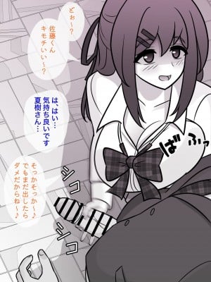 [きっさー] 男女比1:39の平行世界は思いのほか普通_445_039d