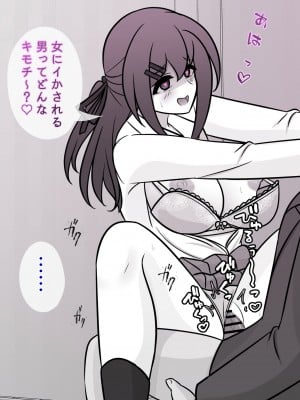 [きっさー] 男女比1:39の平行世界は思いのほか普通_453_039l