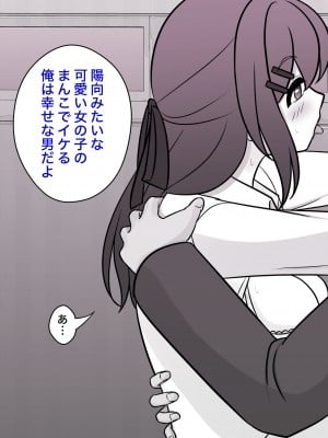 [きっさー] 男女比1:39の平行世界は思いのほか普通_456_039o