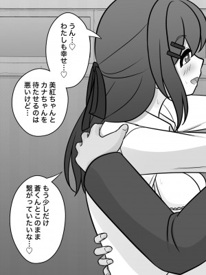 [きっさー] 男女比1:39の平行世界は思いのほか普通_457_039p