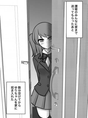 [きっさー] 男女比1:39の平行世界は思いのほか普通_506_043a