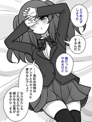 [きっさー] 男女比1:39の平行世界は思いのほか普通_512_043g