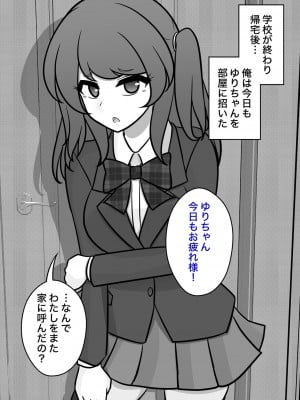 [きっさー] 男女比1:39の平行世界は思いのほか普通_533_045a