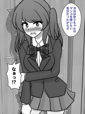 [きっさー] 男女比1:39の平行世界は思いのほか普通_534_045b