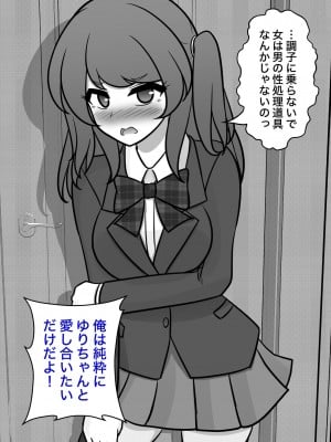 [きっさー] 男女比1:39の平行世界は思いのほか普通_535_045c
