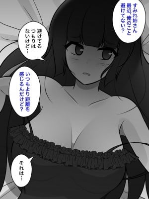 [きっさー] 男女比1:39の平行世界は思いのほか普通_557_046f