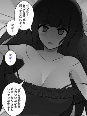 [きっさー] 男女比1:39の平行世界は思いのほか普通_559_046h