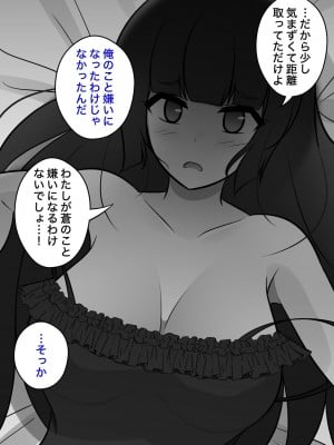 [きっさー] 男女比1:39の平行世界は思いのほか普通_561_046j