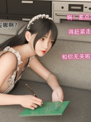 [龍之歸鄉] 催眠眼鏡 1-3_0069