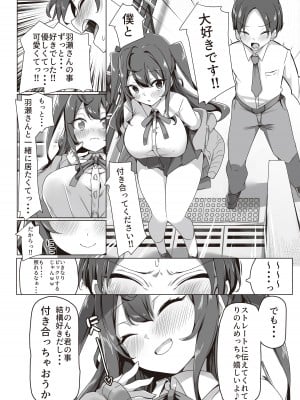 [いきあたりばったり (ペペガキィ)] 小悪魔なクラスカースト上位の美少女といちゃらぶえっちする本 [DL版]_05