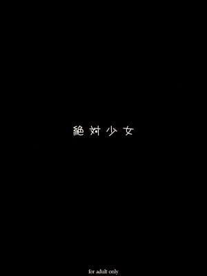[絶対少女 (RAITA)]絶対純白❤魔法少女 大合集【持续更新】_03_30