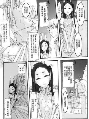 [絶対少女 (RAITA)]絶対純白❤魔法少女 大合集【持续更新】_04_06