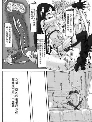 [絶対少女 (RAITA)]絶対純白❤魔法少女 大合集【持续更新】_07_19