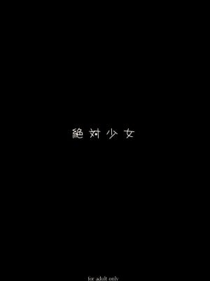 [絶対少女 (RAITA)]絶対純白❤魔法少女 大合集【持续更新】_07_26