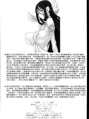 [絶対少女 (RAITA)]絶対純白❤魔法少女 大合集【持续更新】_09_26