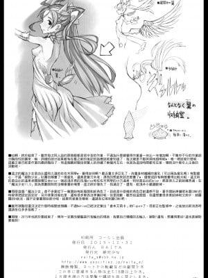 [絶対少女 (RAITA)]絶対純白❤魔法少女 大合集【持续更新】_15_26