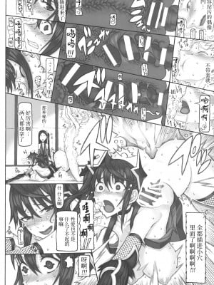 [絶対少女 (RAITA)]絶対純白❤魔法少女 大合集【持续更新】_22_11