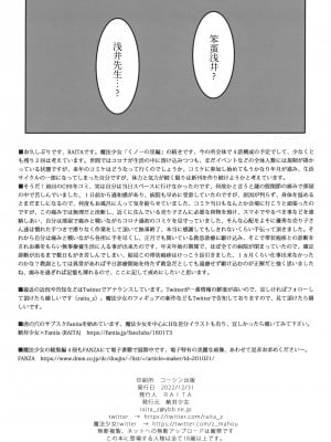 [絶対少女 (RAITA)]絶対純白❤魔法少女 大合集【持续更新】_22_25