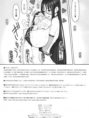 [絶対少女 (RAITA)]絶対純白❤魔法少女 大合集【持续更新】_23_25