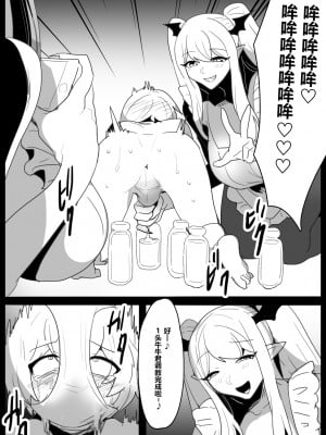 [ぱ～みっしょん (トッポギ)] 女性に危害を加えるとサキュバス牧場に送られる法案が成立してしまったお話｜关于要是对女性产生危害就会被送到魅魔牧场的法案成立的故事 [柠檬水汉化组]_14_13