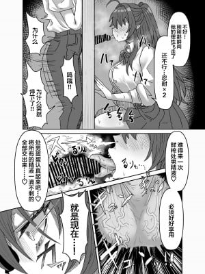[せいのまもの (セーマ)] 陰キャサキュバス～淫魔と異次元につながる穴～ [中国翻訳]_16__017