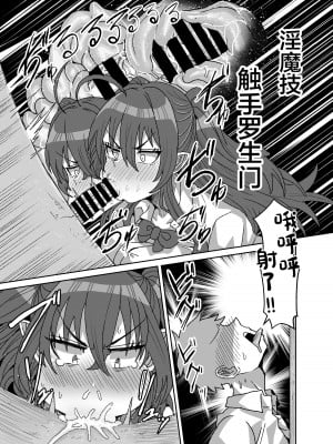 [せいのまもの (セーマ)] 陰キャサキュバス～淫魔と異次元につながる穴～ [中国翻訳]_17__018