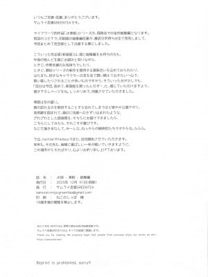 [サムライ忍者GREENTEA] JK妹 ‐美柑‐ 総集編 (To LOVEる -とらぶる-)_103_097