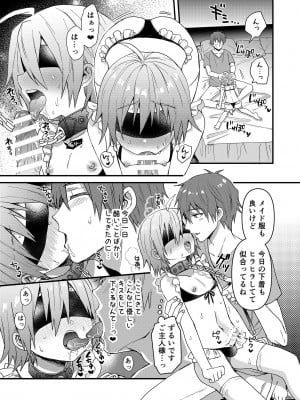 [令和のくま屋さん (とり)] 可愛いメイドの男のコ ドＳご主人様と大人のデート編 [DL版]_20_ChjR_019
