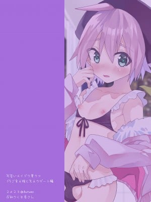 [令和のくま屋さん (とり)] 可愛いメイドの男のコ ドＳご主人様と大人のデート編 [DL版]_30_ChjR_029