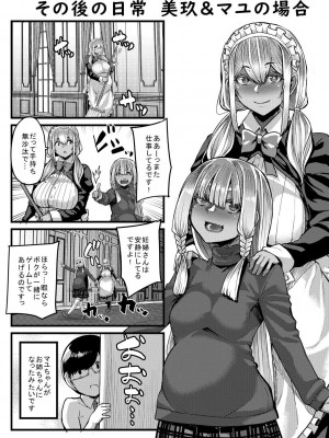 [ゆたかめ] 褐色姫と秘密の契約 [DL版]_208