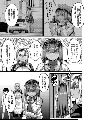 [ゆたかめ] 褐色姫と秘密の契約 [DL版]_095