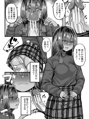 [ゆたかめ] 褐色姫と秘密の契約 [DL版]_098