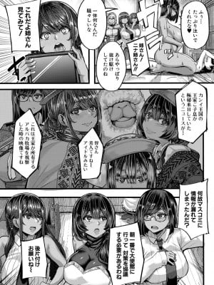 [ゆたかめ] 褐色姫と秘密の契約 [DL版]_089