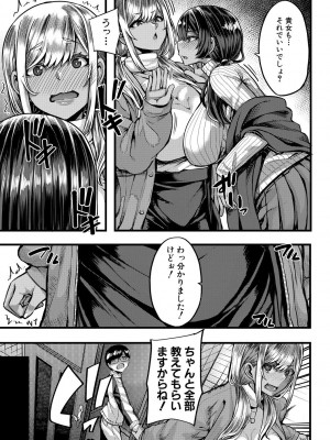 [ゆたかめ] 褐色姫と秘密の契約 [DL版]_049