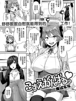 [青ばなな] こずえ がんばるっ♡ (COMIC 失楽天 2016年12月号) [丧尸汉化x無修正改圖君] [無修正]