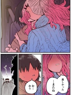 [十五夜] 地元に帰ってきたら幼馴染が壊れてた_071