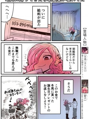 [十五夜] 地元に帰ってきたら幼馴染が壊れてた_086