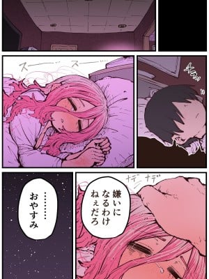 [十五夜] 地元に帰ってきたら幼馴染が壊れてた_109