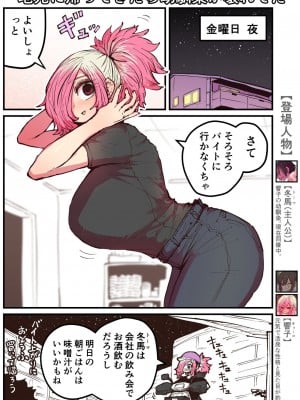 [十五夜] 地元に帰ってきたら幼馴染が壊れてた_165