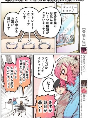 [十五夜] 地元に帰ってきたら幼馴染が壊れてた_181